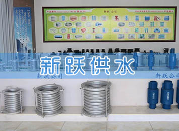 新躍產品展廳